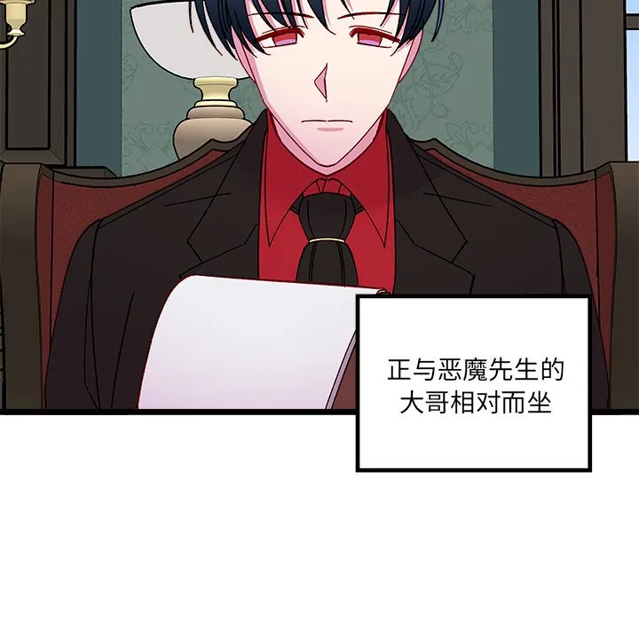 第 111 话 第7页