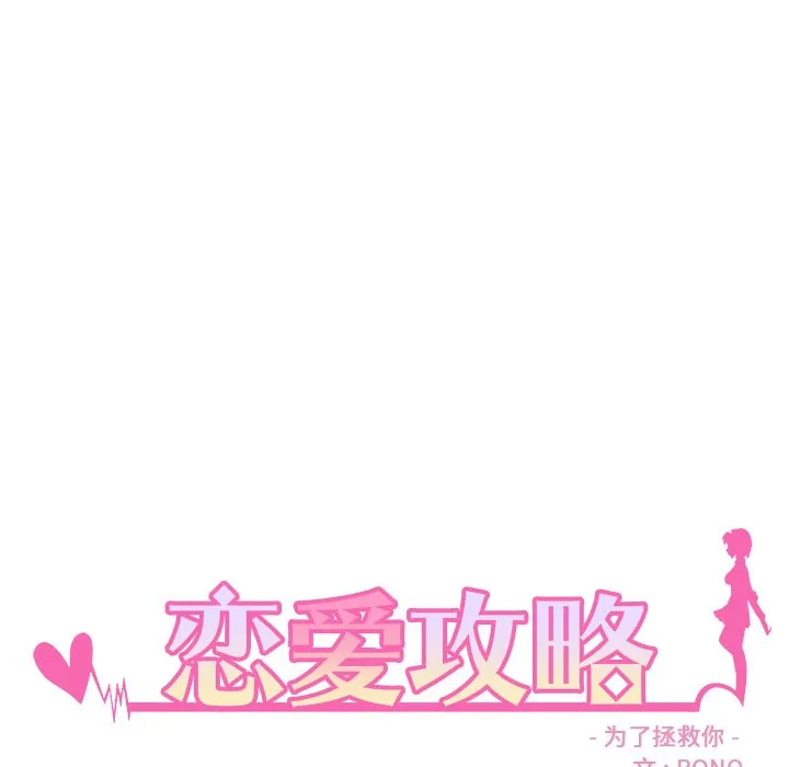 第 111 话 第8页