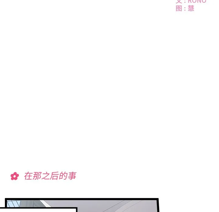 第 111 话 第9页