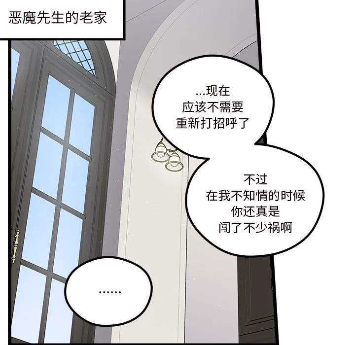 第 111 话 第10页