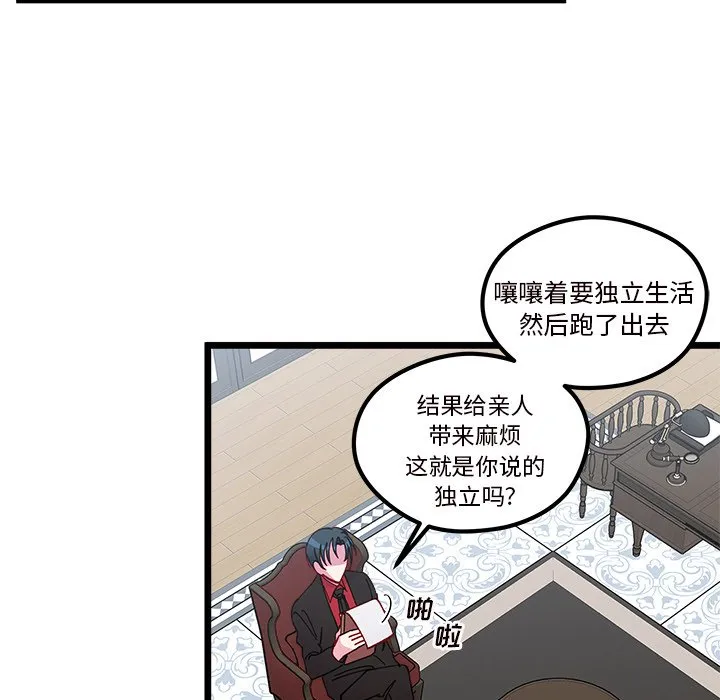 第 111 话 第11页