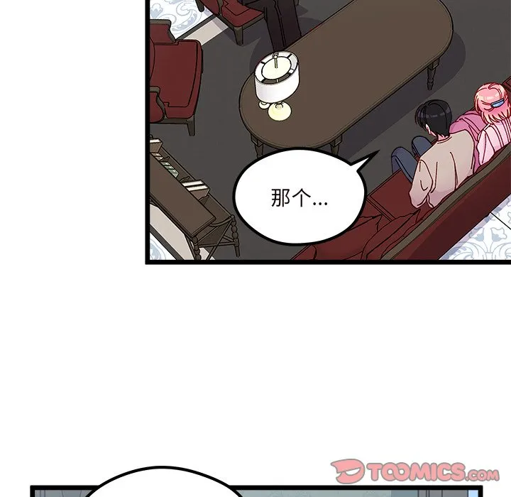 第 111 话 第12页