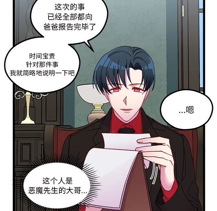 第 111 话 第13页