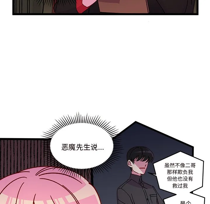 第 111 话 第14页