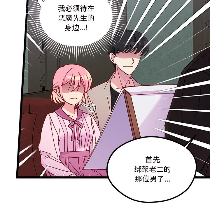 第 111 话 第16页