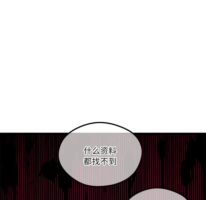 第 111 话 第17页