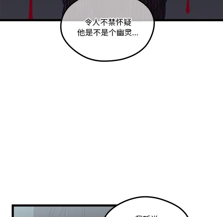 第 111 话 第19页