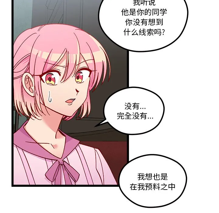 第 111 话 第20页