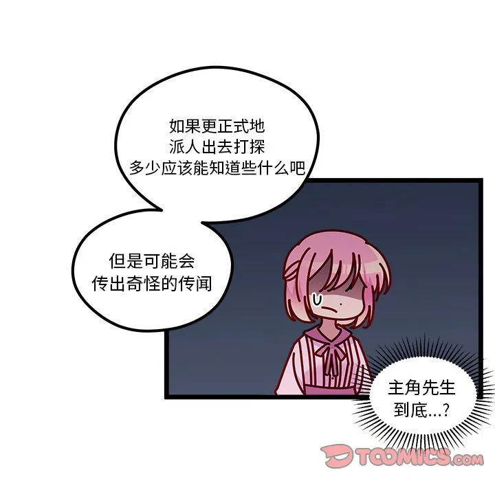 第 111 话 第21页