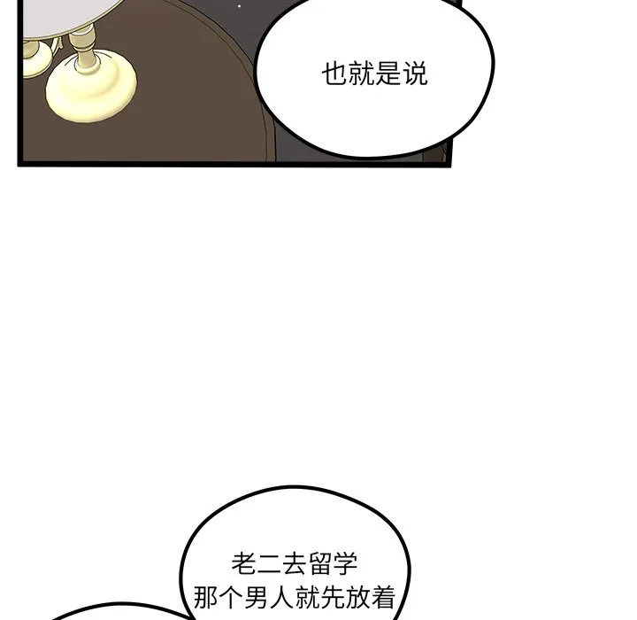 第 111 话 第23页