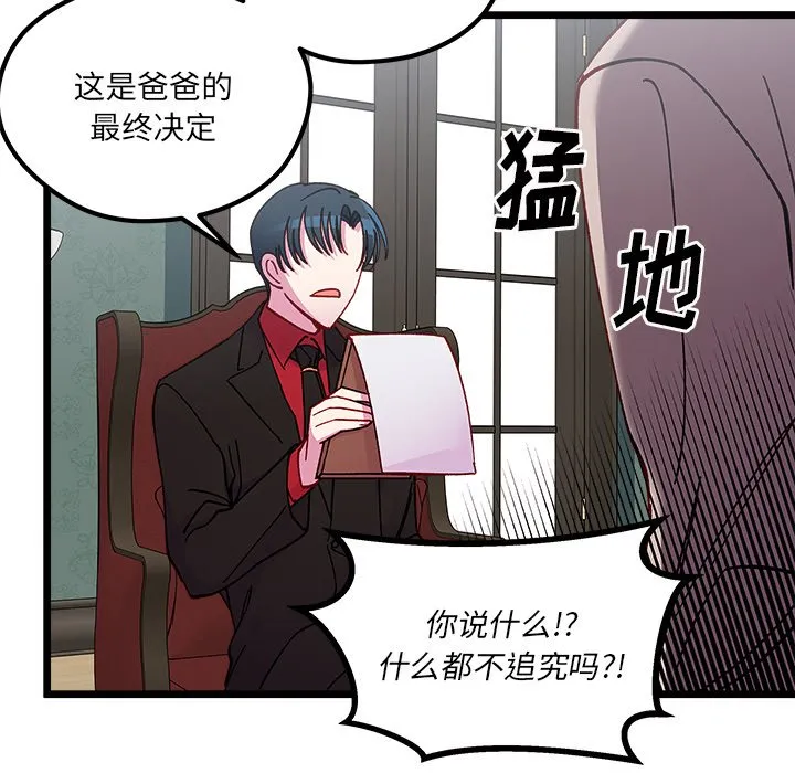 第 111 话 第24页