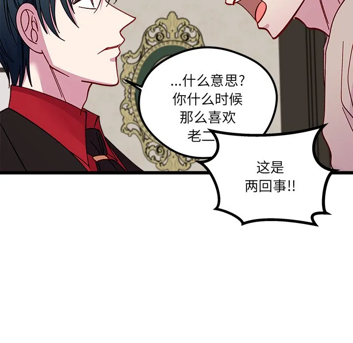 第 111 话 第26页