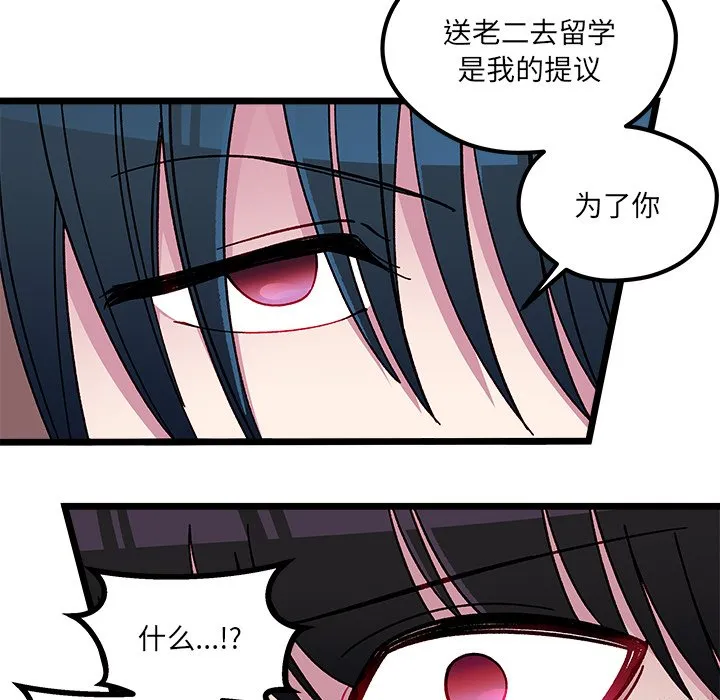 第 111 话 第29页