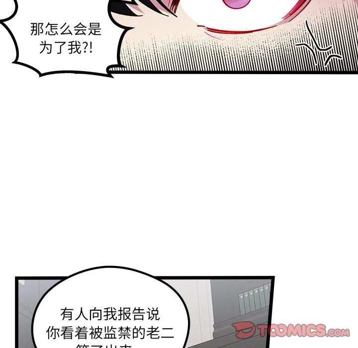 第 111 话 第30页