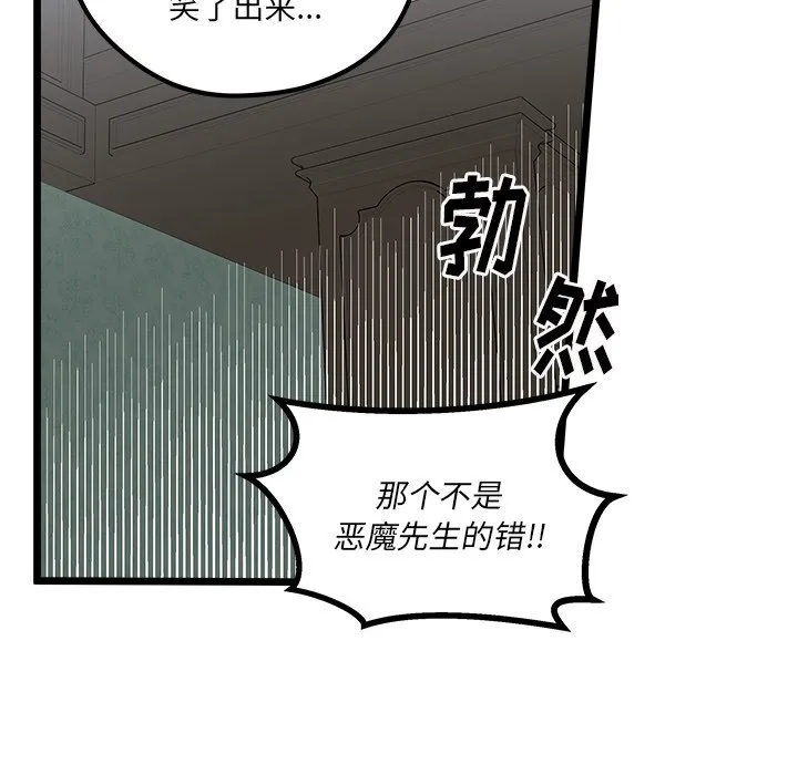 第 111 话 第31页