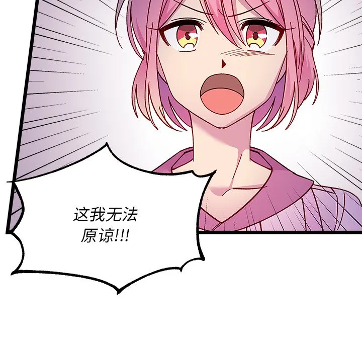 第 111 话 第34页