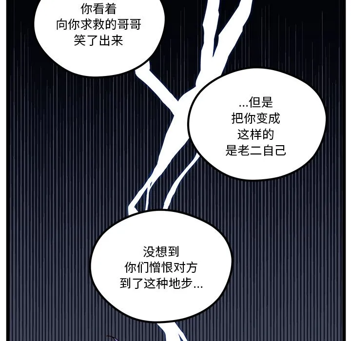 第 111 话 第38页