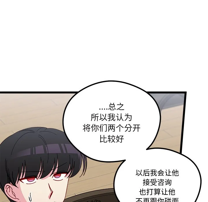 第 111 话 第41页