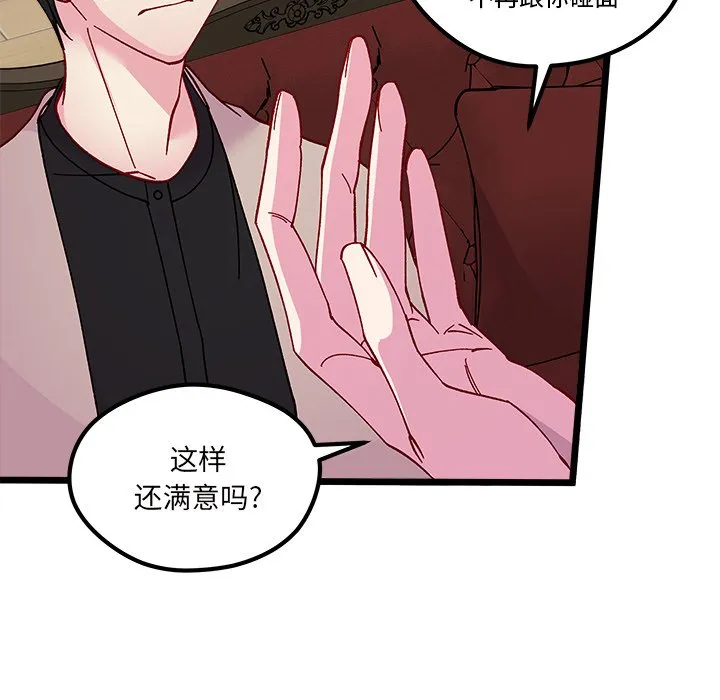 第 111 话 第42页