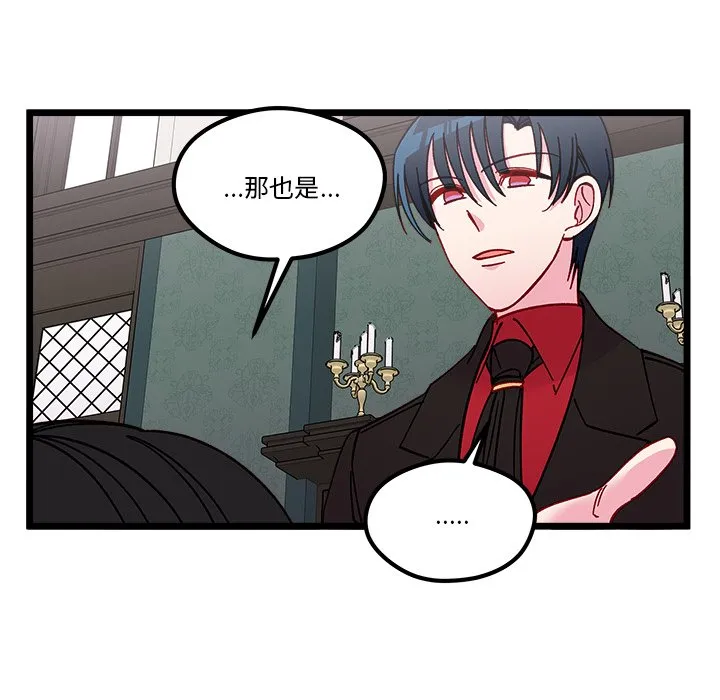 第 111 话 第43页