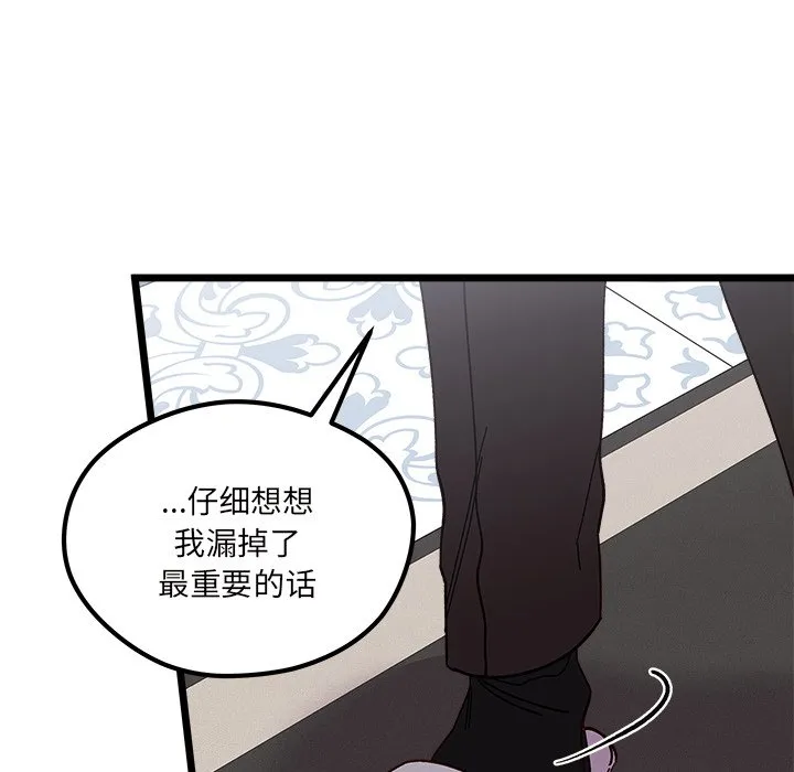 第 111 话 第44页