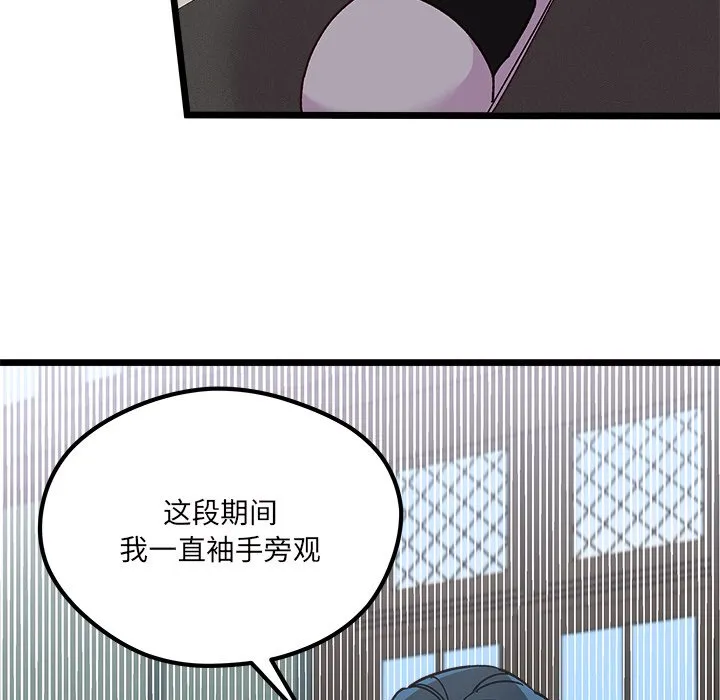 第 111 话 第45页