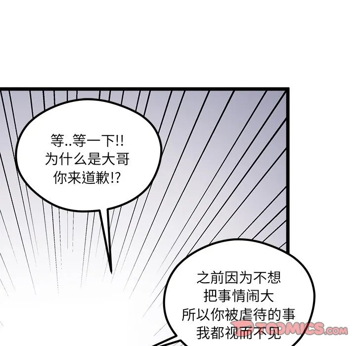 第 111 话 第48页