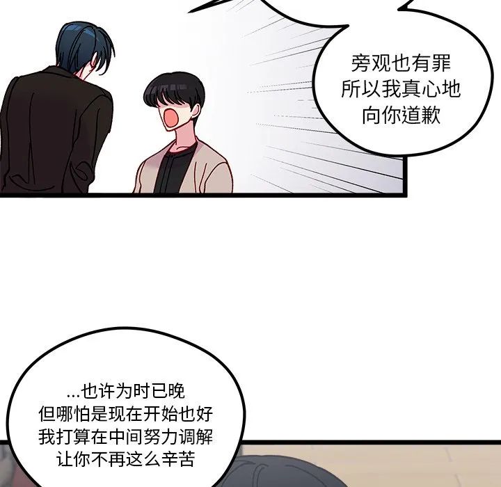 第 111 话 第49页