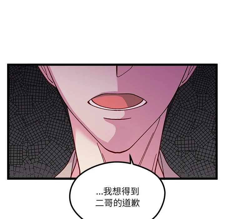 第 111 话 第51页