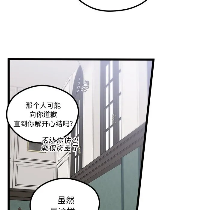 第 111 话 第52页