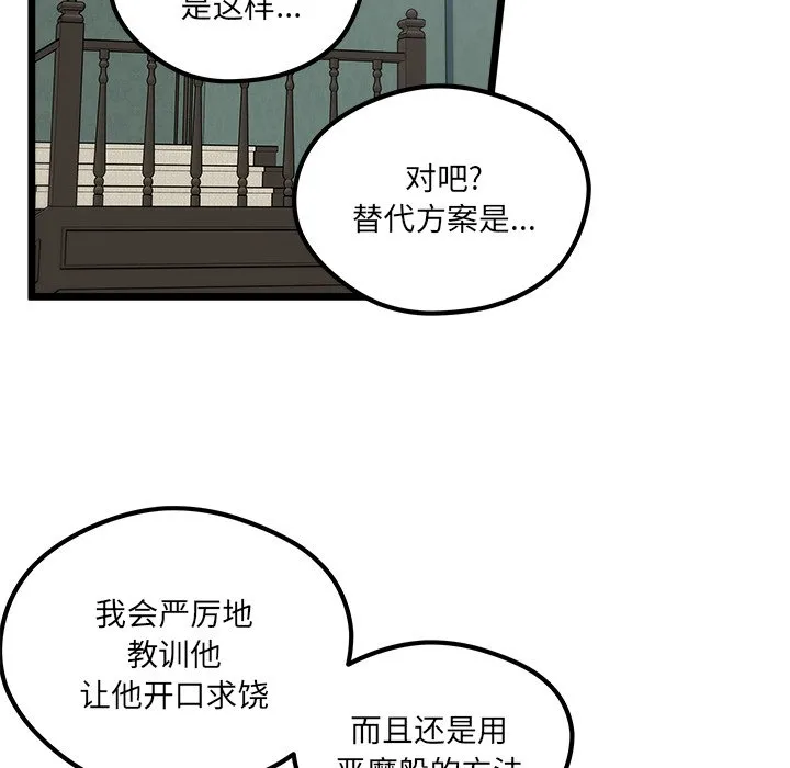 第 111 话 第53页