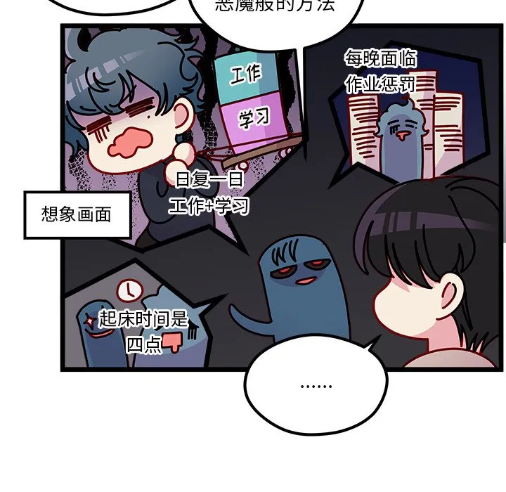 第 111 话 第54页