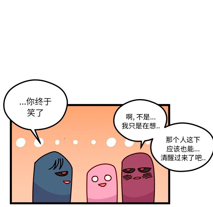 第 111 话 第56页