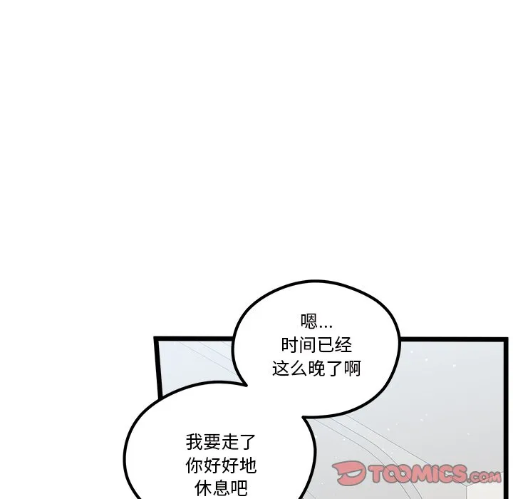 第 111 话 第57页