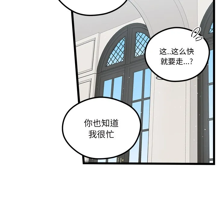 第 111 话 第58页