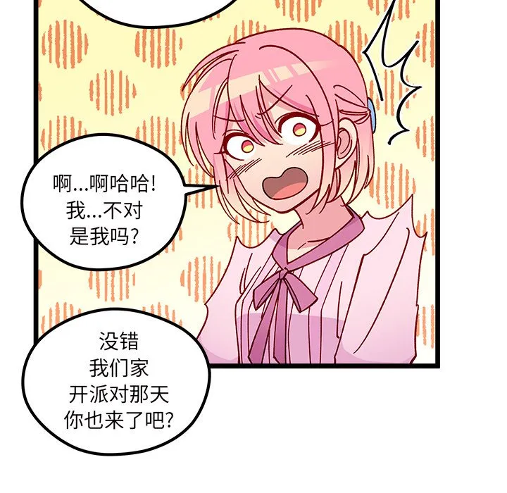 第 111 话 第61页