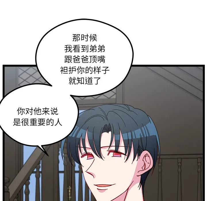 第 111 话 第63页
