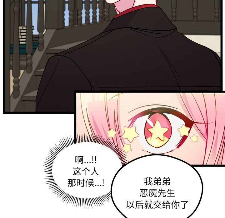 第 111 话 第64页
