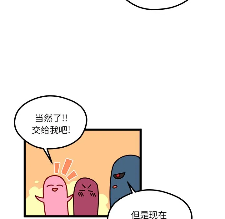 第 111 话 第65页