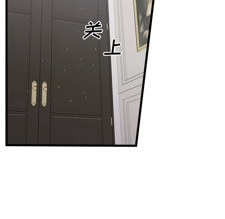 第 111 话 第71页