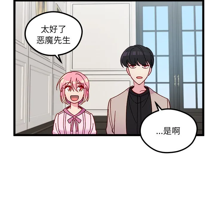 第 111 话 第73页
