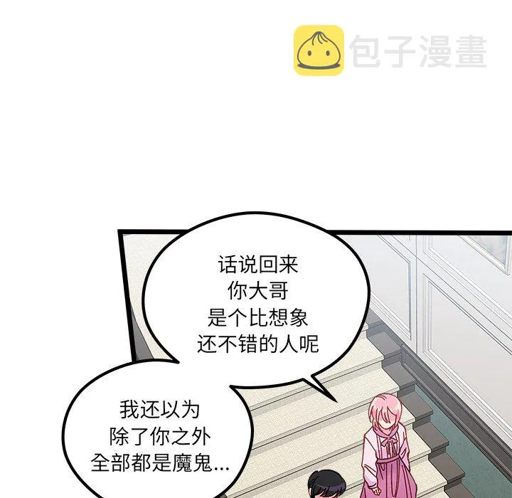 第 111 话 第74页