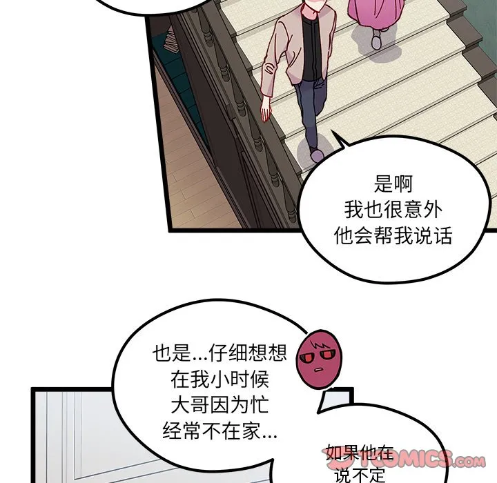 第 111 话 第75页