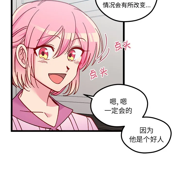 第 111 话 第76页