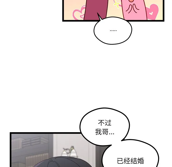 第 111 话 第79页