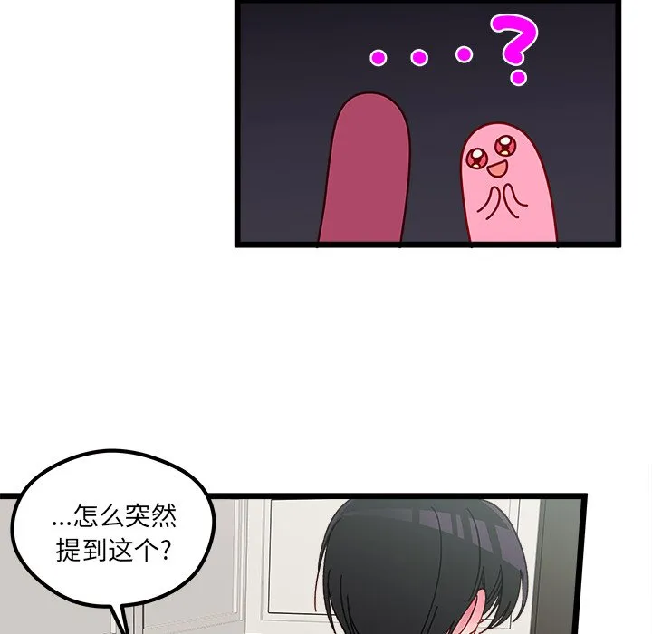 第 111 话 第81页
