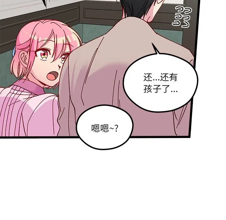 第 111 话 第82页