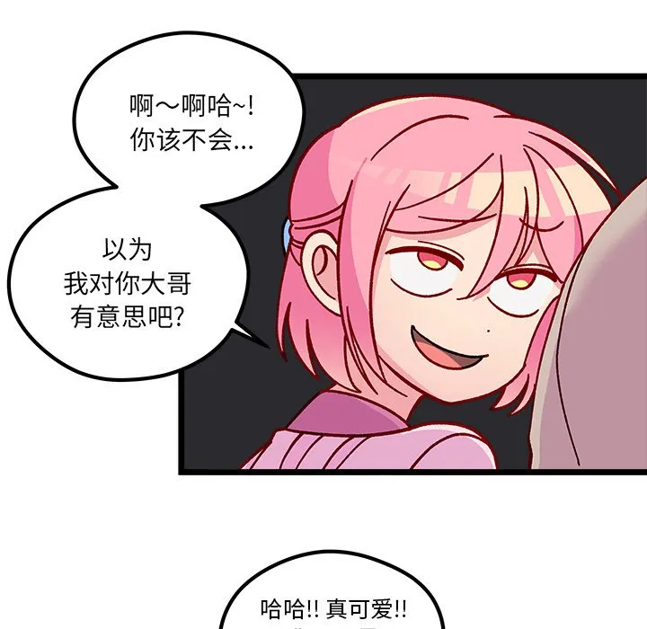 第 111 话 第83页