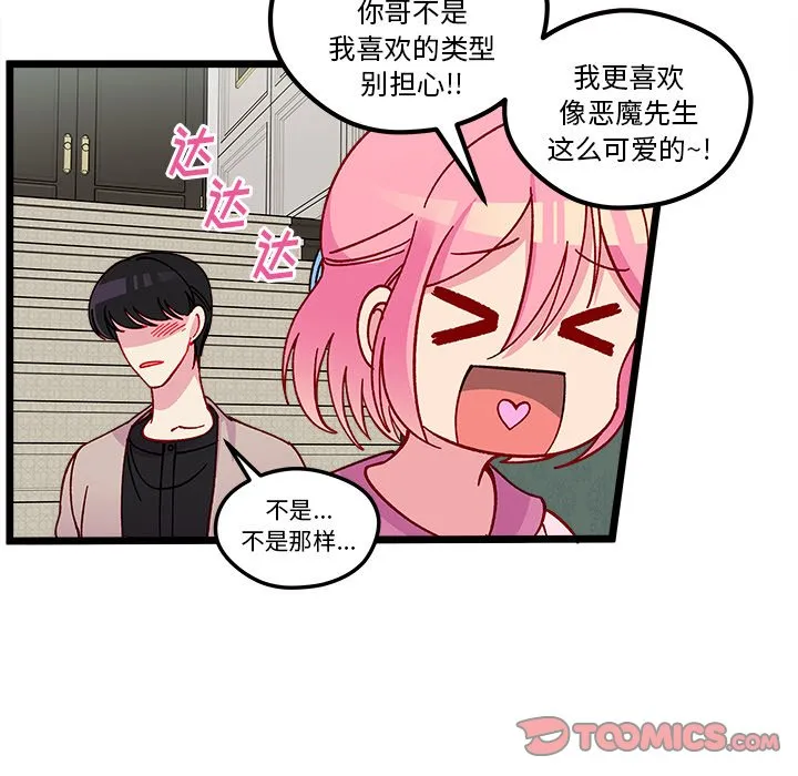 第 111 话 第84页