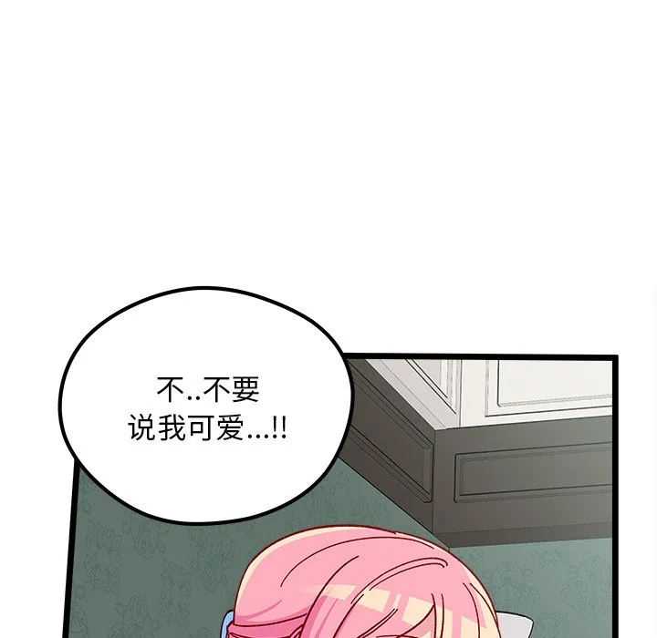 第 111 话 第86页